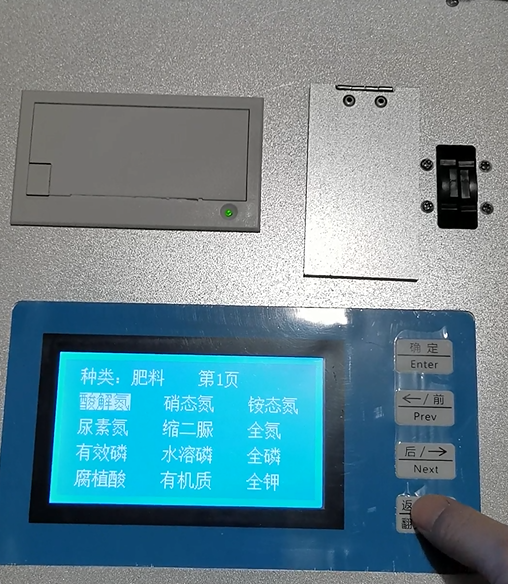 有機(jī)肥檢測(cè)設(shè)備內(nèi)置程序界面 有機(jī)肥檢測(cè)設(shè)備內(nèi)置程序界面